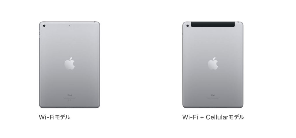 iPad Wi-Fiモデル・セルラーモデルどっちを選ぶべきか違いを徹底比較！ | スマホ節約ナビ