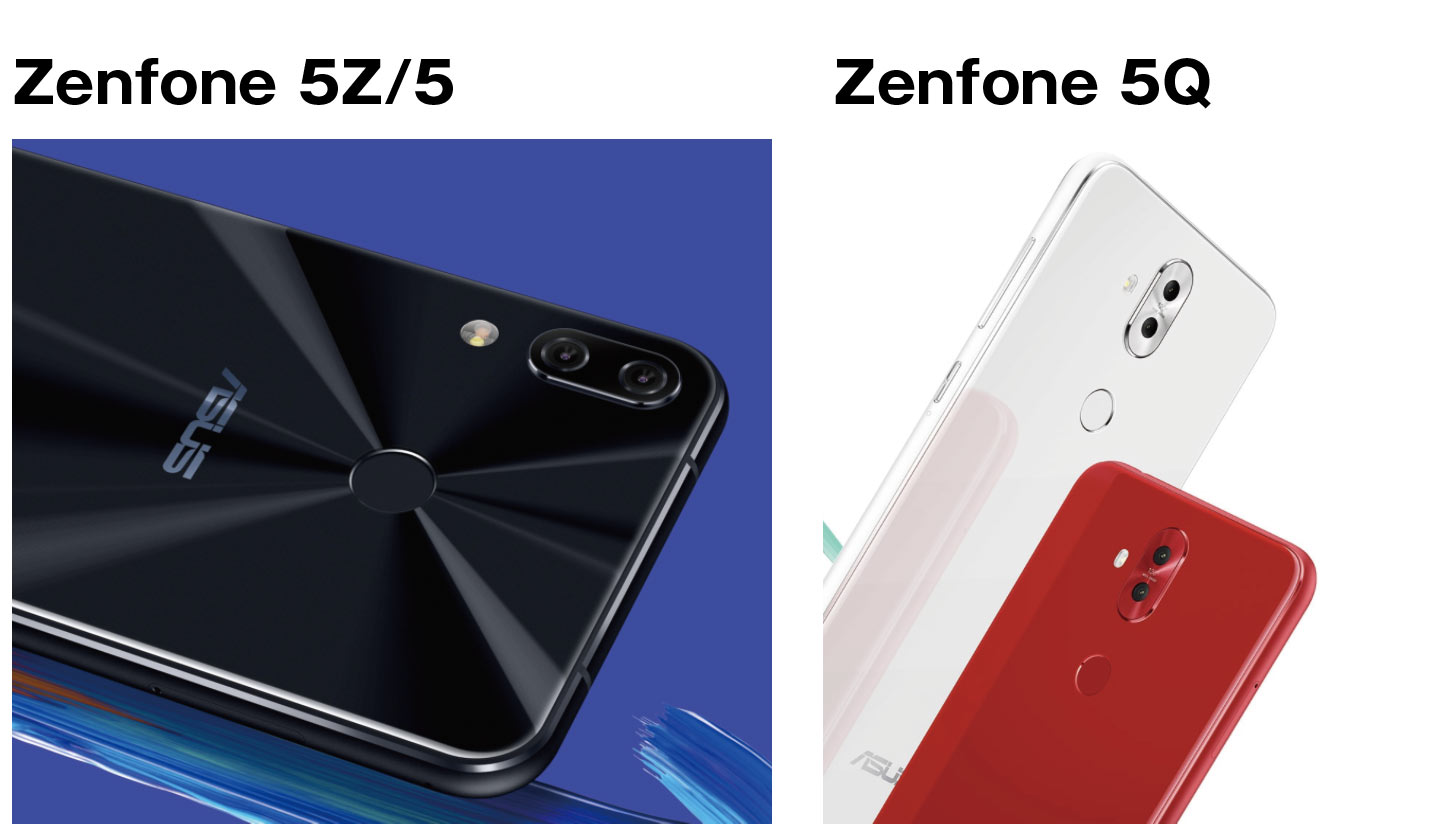 Zenfone 5Z/5とZenfone 5Q デザインの違い